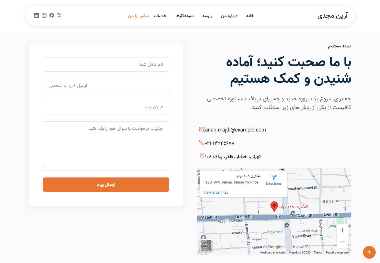 وب سایت شخصی مجدی